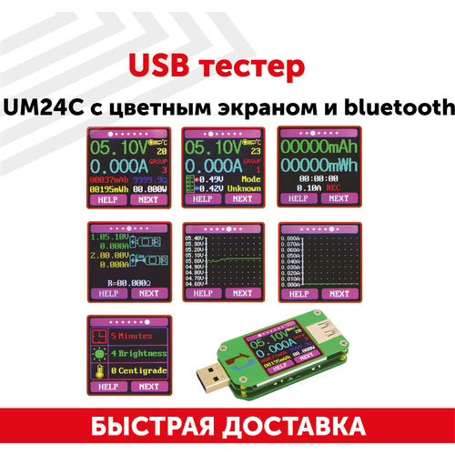 usb тестер измеритель силы тока 3а напряжения 20в емкости 99999mah вольтметр амперметр USB-тестер UM24C с цветным экраном и Bluetooth