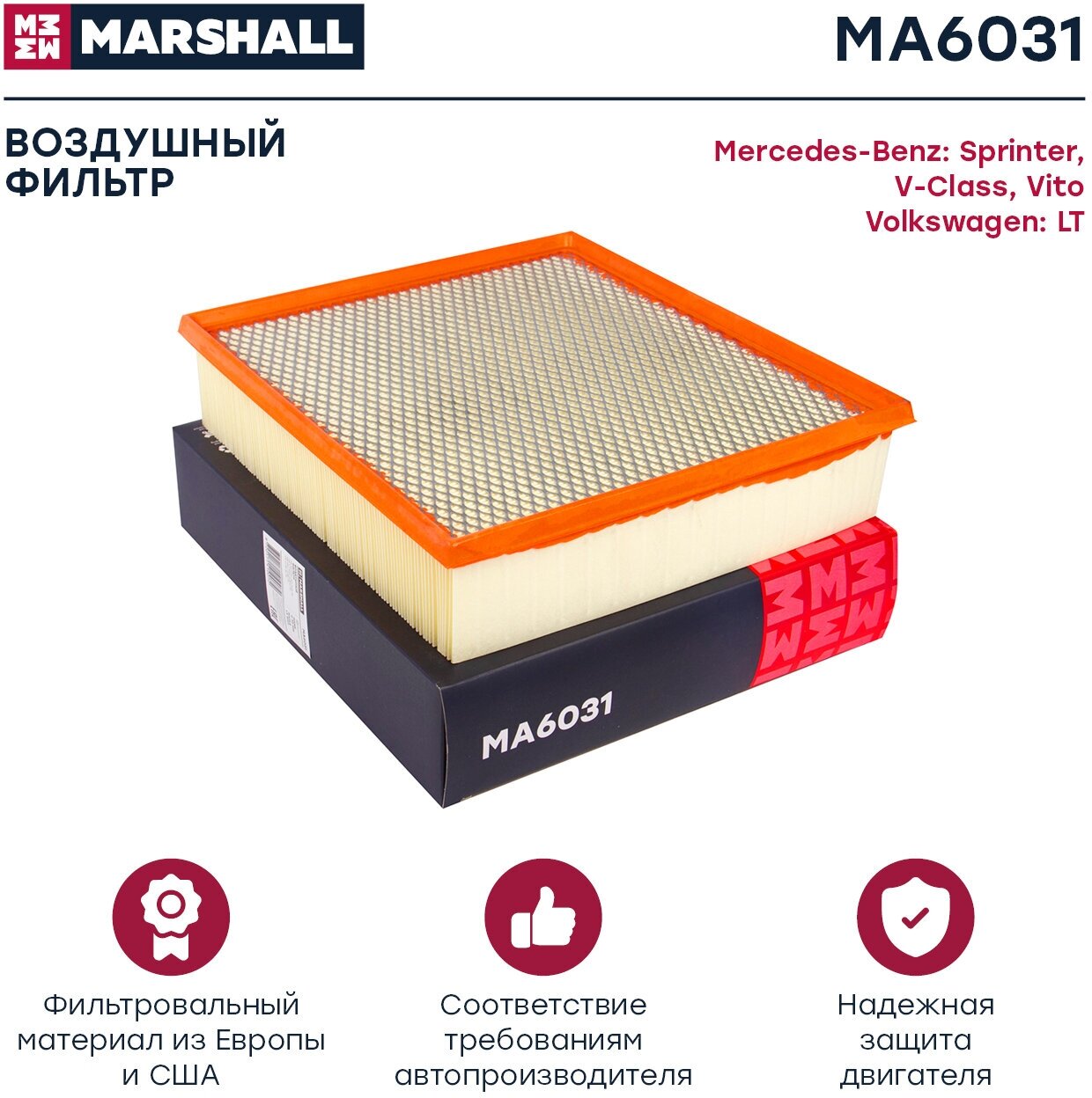 Фильтр воздушный Marshall MA6031