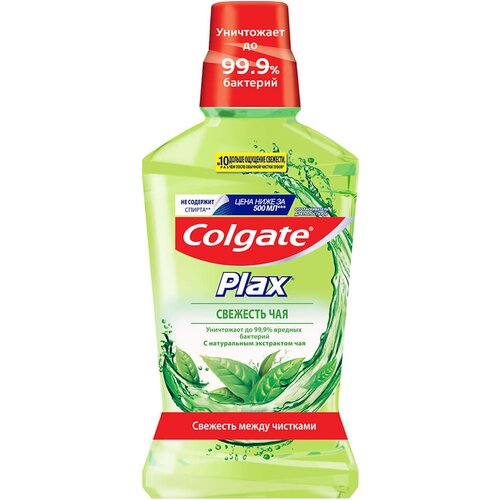 Ополаскиватель для полости рта Colgate Plax «Свежесть чая», 500 мл