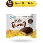 Протеиновые бисквиты, Solvie, 8шт по 55г, Без сахара, в шоколадной глазури - изображение