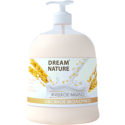 Dream Nature Мыло жидкое Овсяное молочко, 500 мл жидкое мыло dream nature овсяное 500 мл