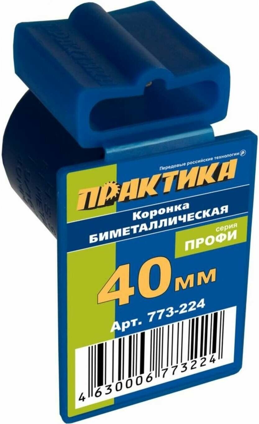 Коронка биметаллическая ПРАКТИКА 40 мм (1 9/16) клипса 773-224 - фотография № 11