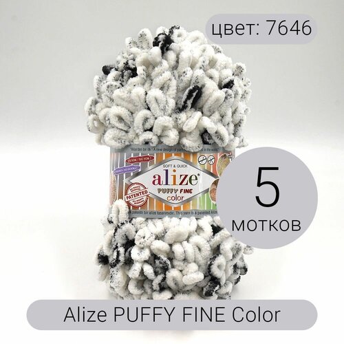 фото Пряжа alize puffy fine color (пуффи файн колор) 7646 100% микрополиэстер 100г 14м 5шт