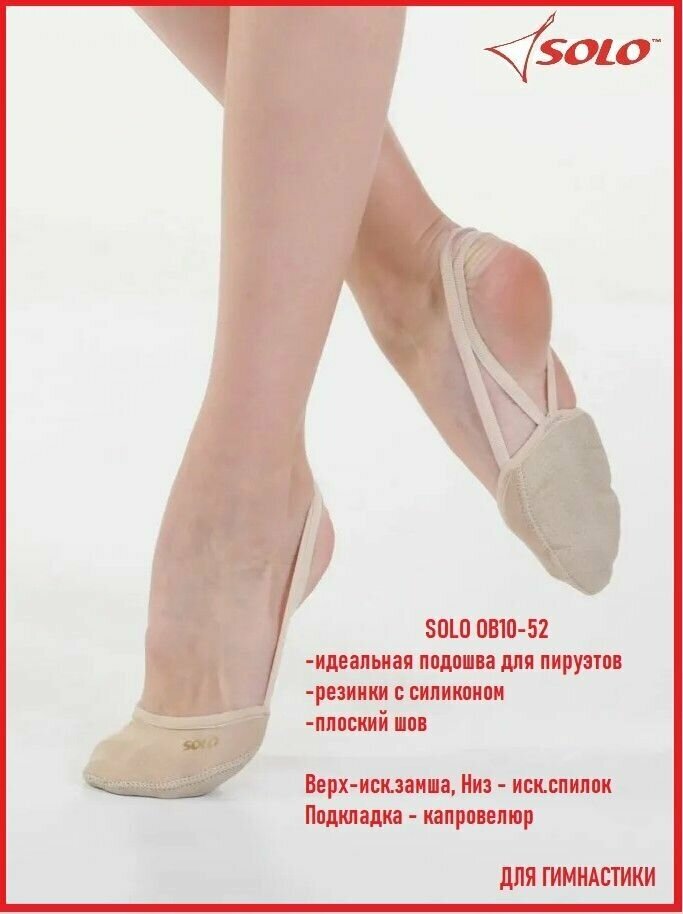 Получешки (полупальцы)SOLO OB10-51, размер XL/39-40