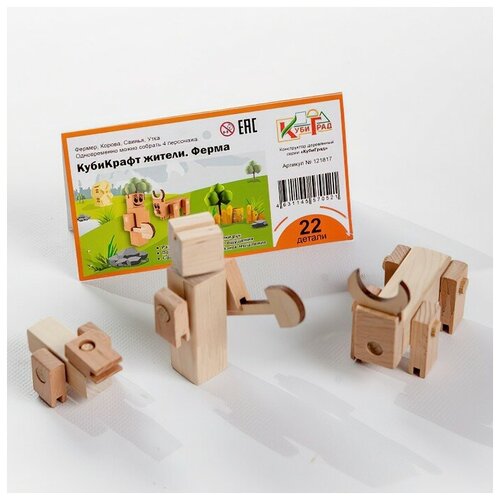 Конструктор деревянный «КубиГрад», «КубиКрафт жители. Ферма»