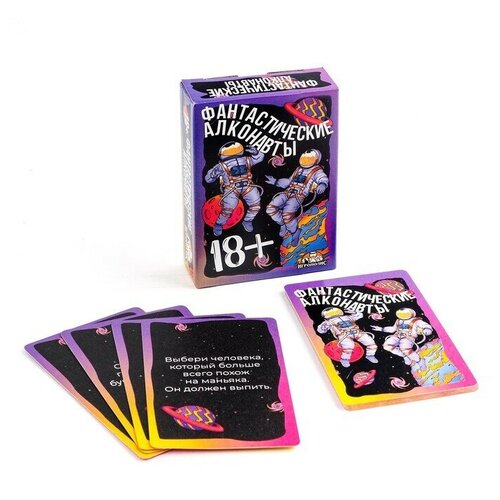 Карточная игра 'Фантастические алконавты' 18 , 55 карточек
