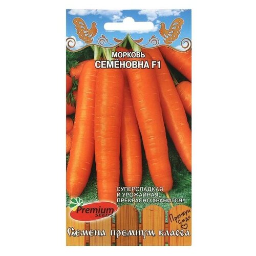 семена морковь семёновна f1 0 5 г 2 упак Семена Морковь 'Семёновна', F1, 0,5 г