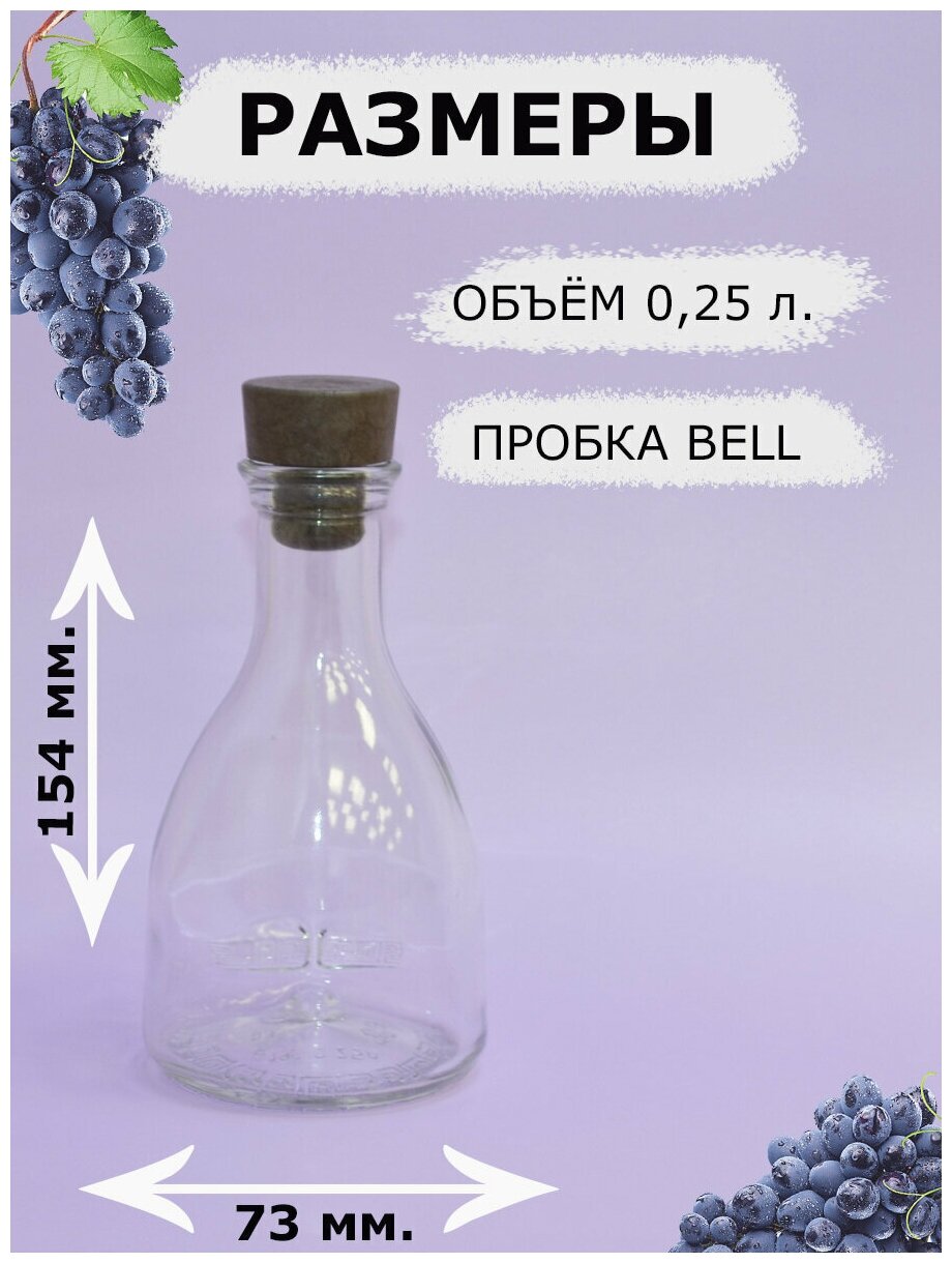 Бутылка стеклянная 250 мл. Для подарка, для творчества, для напитков, сока, алкоголя. Комплект с пробками 6 шт. - фотография № 2