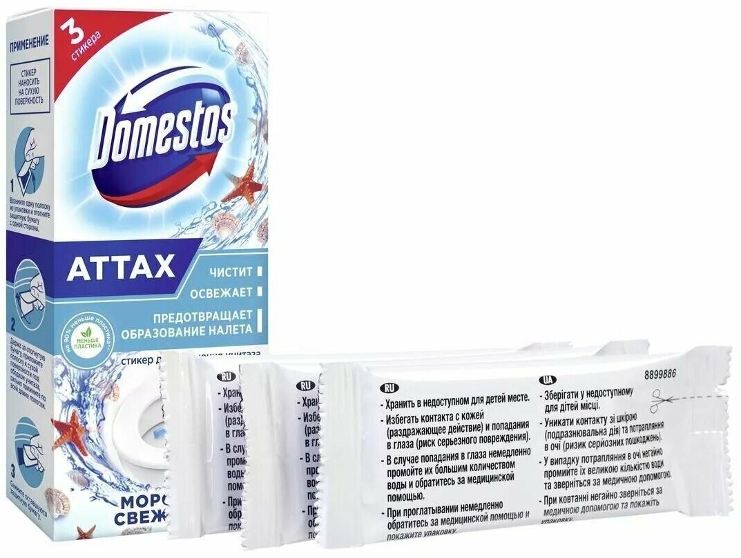 Domestos стикер для унитаза ATTAX Морская свежесть, 3 шт., 0.01 кг - фотография № 17