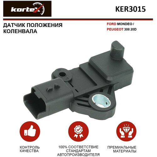 Датчик положения коленвала Kortex для Ford Mondeo / Peugeot 308 2.0D OEM 1231925, 1920GJ, KER3015