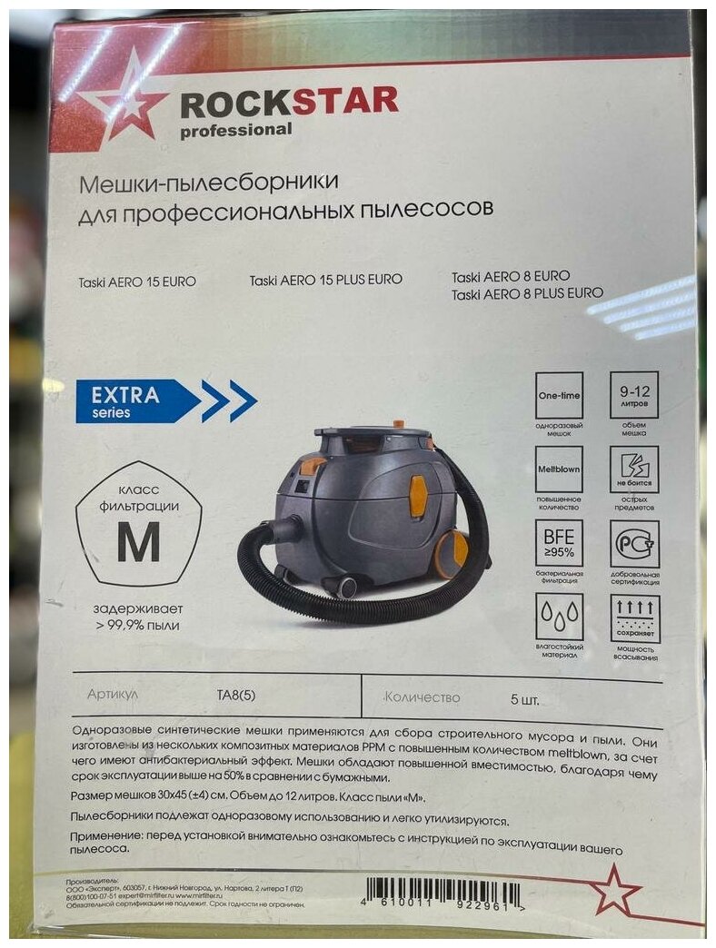 Синтетические мешки для пылесоса TASKI AERO 8/15, 5 шт.