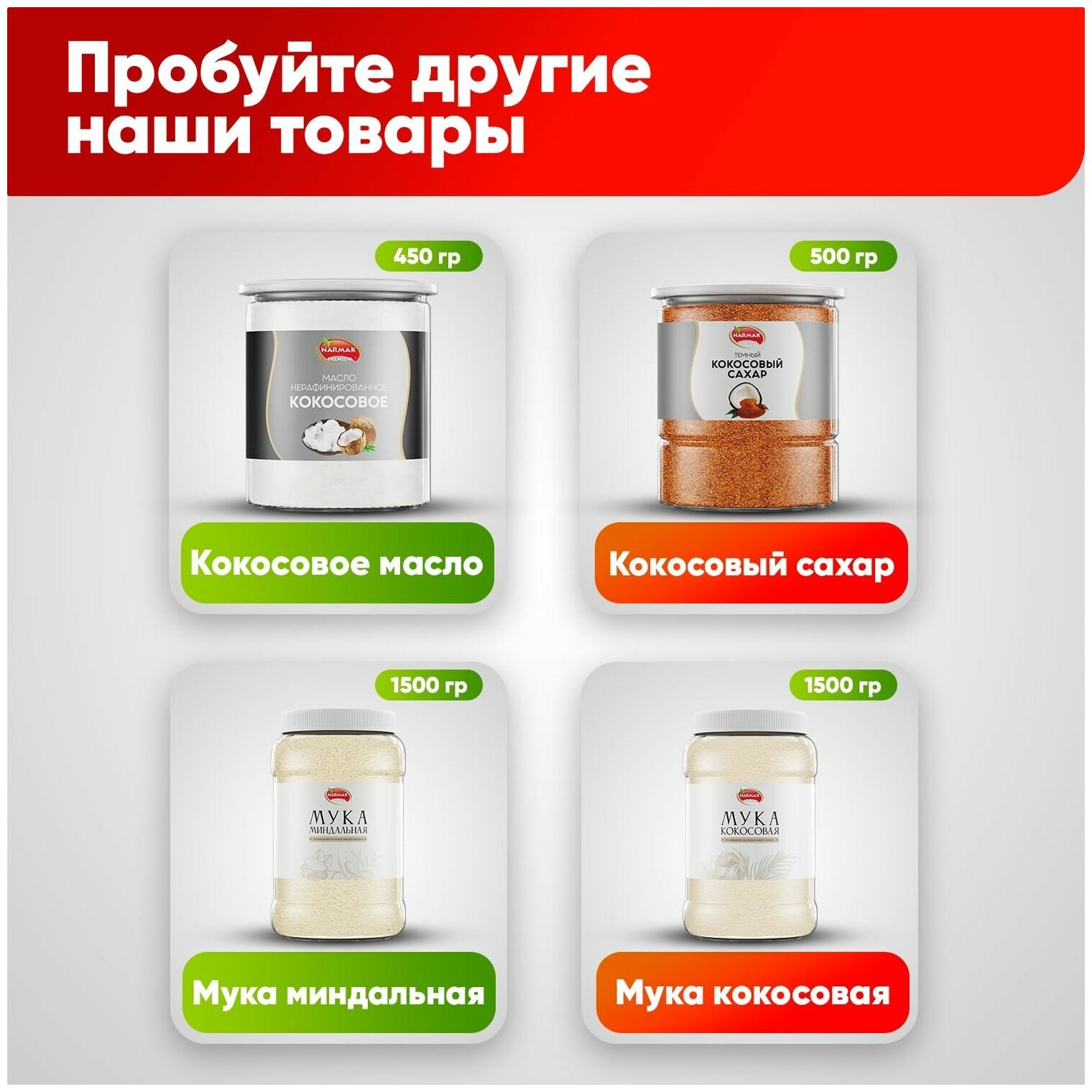 Кокосовое молоко сухое 450гр / без глютена / натуральный продукт/Суперфуд/ Narmak