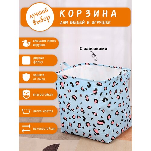 Корзина для игрушек. Органайзер для хранения. Корзина для белья. Мешок для одежды. Ящик для игрушек. Голубой