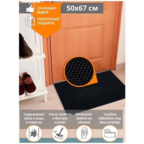 Ковер 50*67 см, коврик придверный в прихожую и для кухни