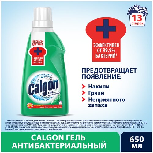 Средство для смягчения воды Calgon Гель Антибактериальный, 650 мл