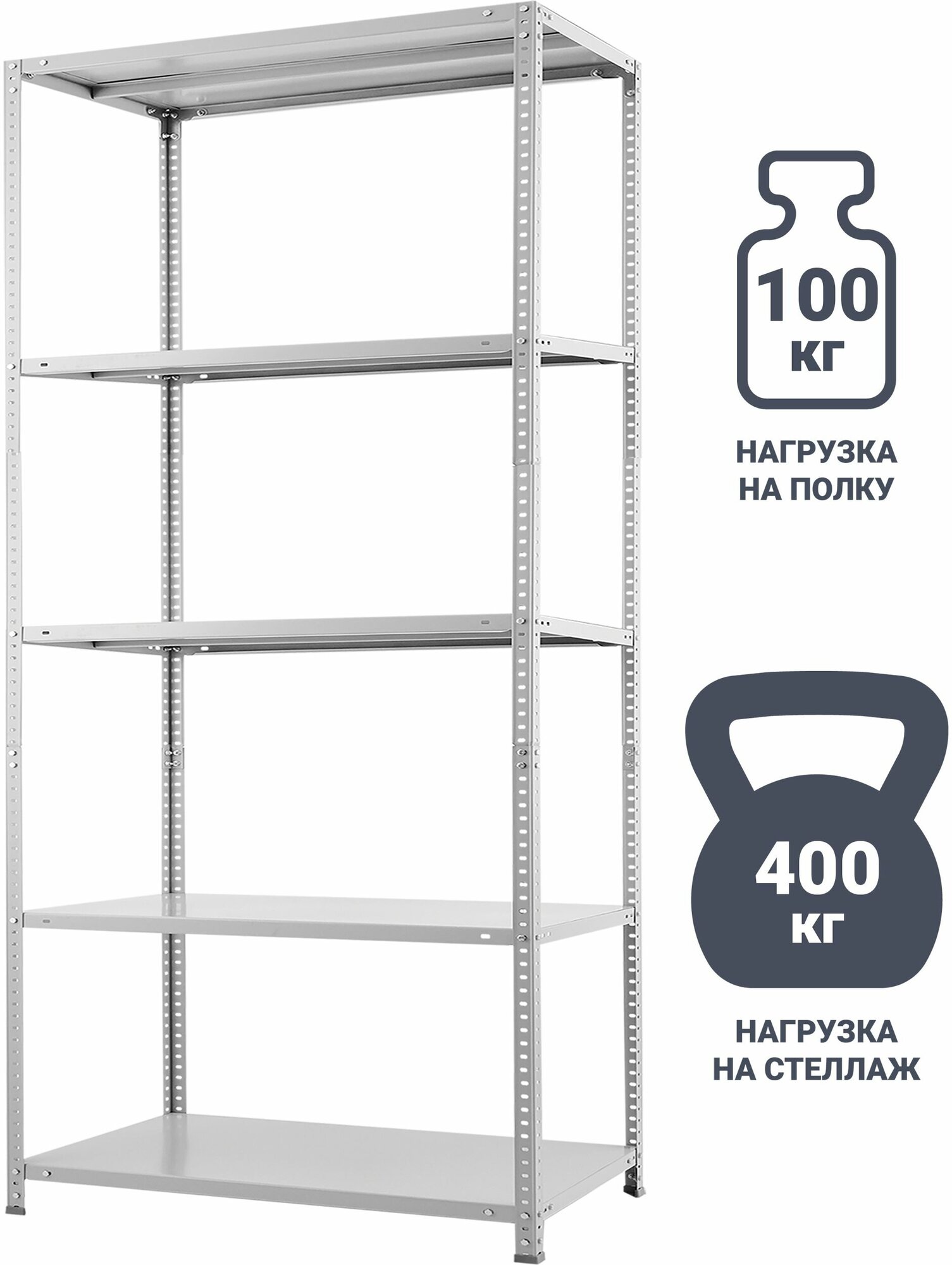 Стеллаж металлический 4 полки 180x80x40 см 100 кг на полку цвет серый