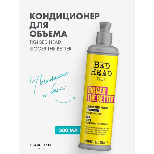 Кондиционер для объема Bed Head Bigger The Better Lightweight Volume 300 ml