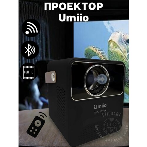 Проектор домашний для фильмов 708900₽