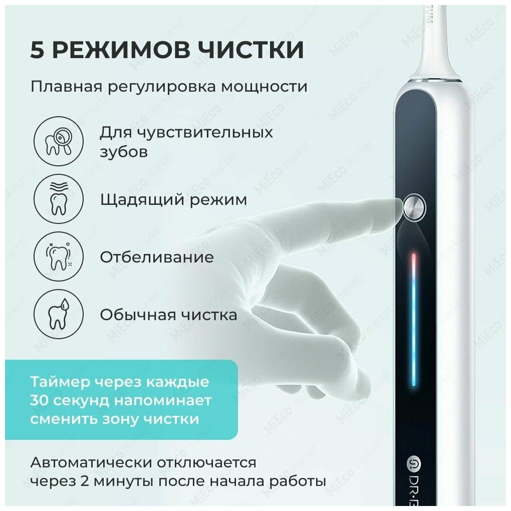 Ультразвуковая электрическая зубная щетка DR.BEI Sonic Electric Toothbrush S7 White - фото №12