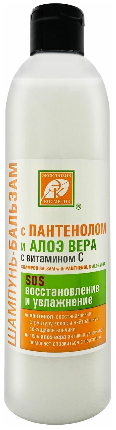 Шампунь-бальзам с пантенолом и алое вера 500 г/Шампунь для сухих волос/Интенсивное восстановление и увлажнение сухих ломких волос.