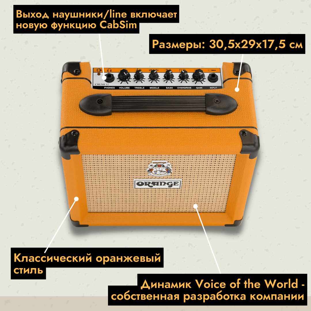 Гитарные комбо Orange - фото №13