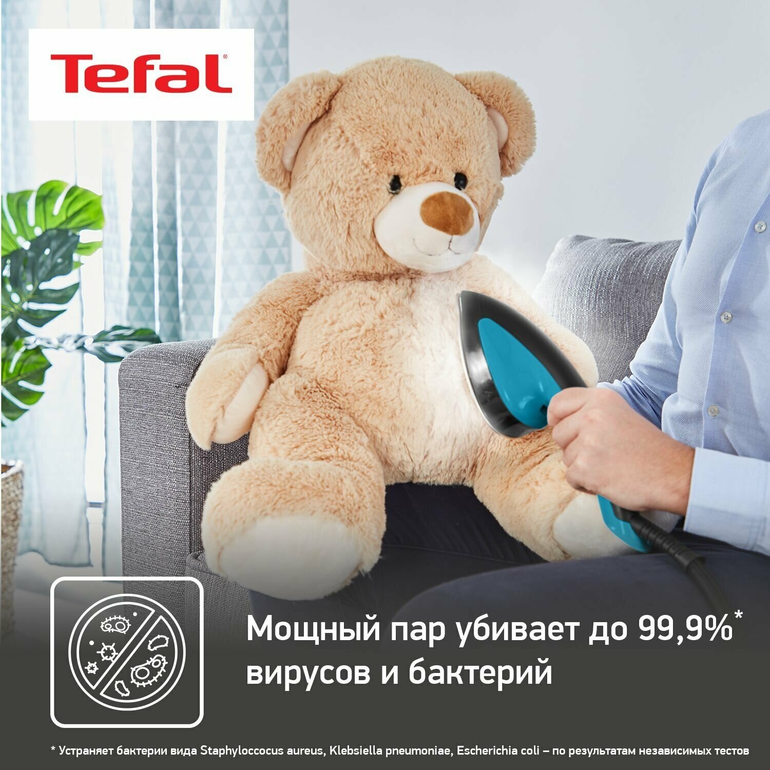 Гладильная система Tefal - фото №8