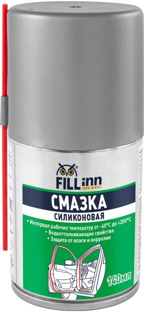 Смазка силиконовая FILL INN 140мл аэрозоль