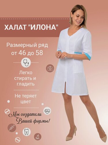 Изображение товара Халат медицинский женский "Илона" цвет белый/бирюза, размер 44/46