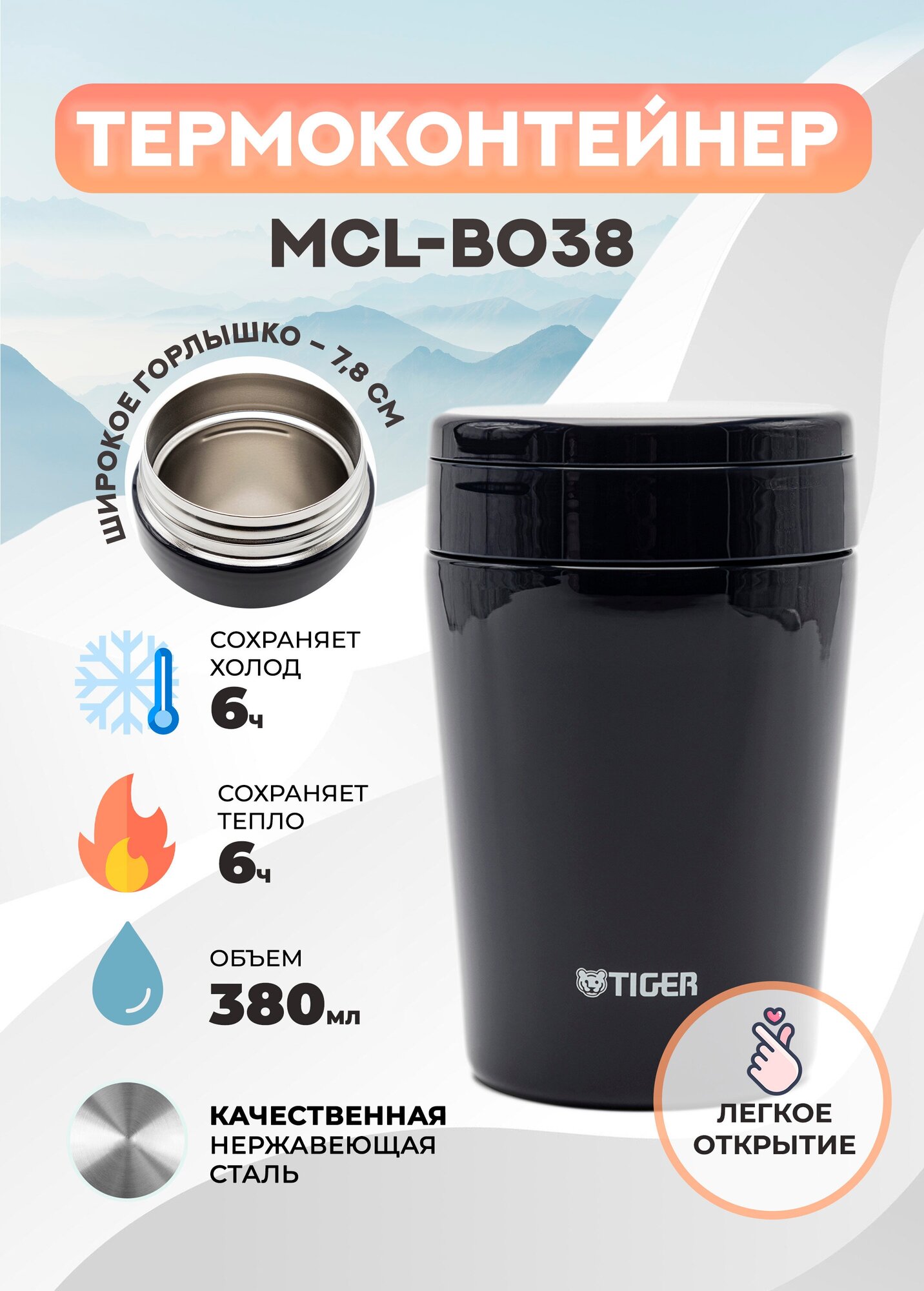 Термос для еды TIGER MCL-B038, 0.38 л, blue - фотография № 4