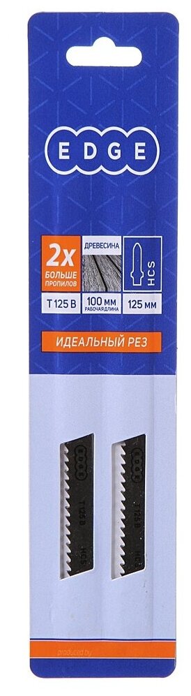 Пилка Patriot Edge T125B по дереву 2шт 814010011