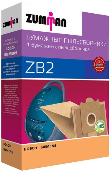 Пылесборник Zumman ZB 2