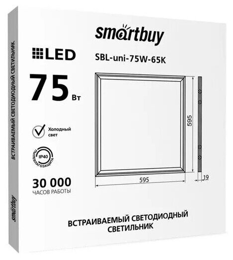 Ультратонкая светодиодная панель 75W 6500K Smartbuy SBL-uni-75W-65K - фотография № 2