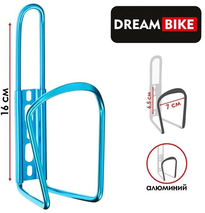 Флягодержатель Dream Bike, алюминий, цвет синий, без крепёжных болтов