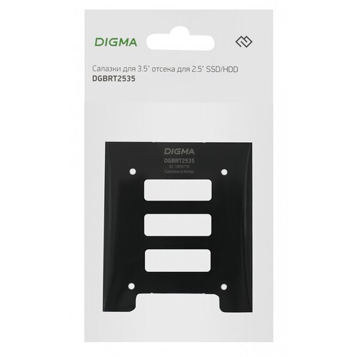 салазки для 3 5 отсека digma dgbrt2535 для 2 5 дисков Салазки для 3.5 отсека Digma для HDD 2.5 DGBRT2535 металл