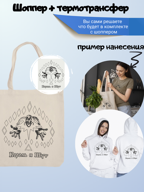 Сумка  шоппер IDOL MERCH повседневная, текстиль, вмещает А4, бежевый