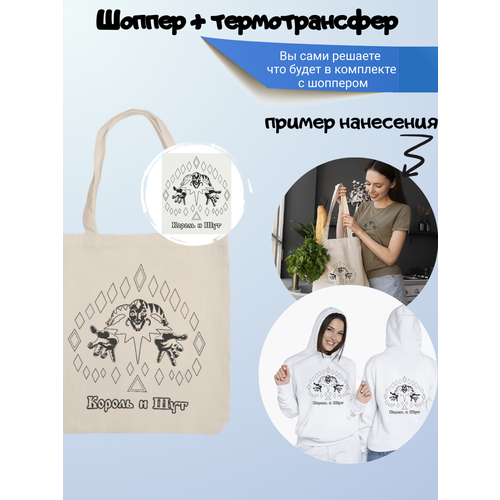 фото Сумка шоппер , фактура гладкая, бежевый idol merch