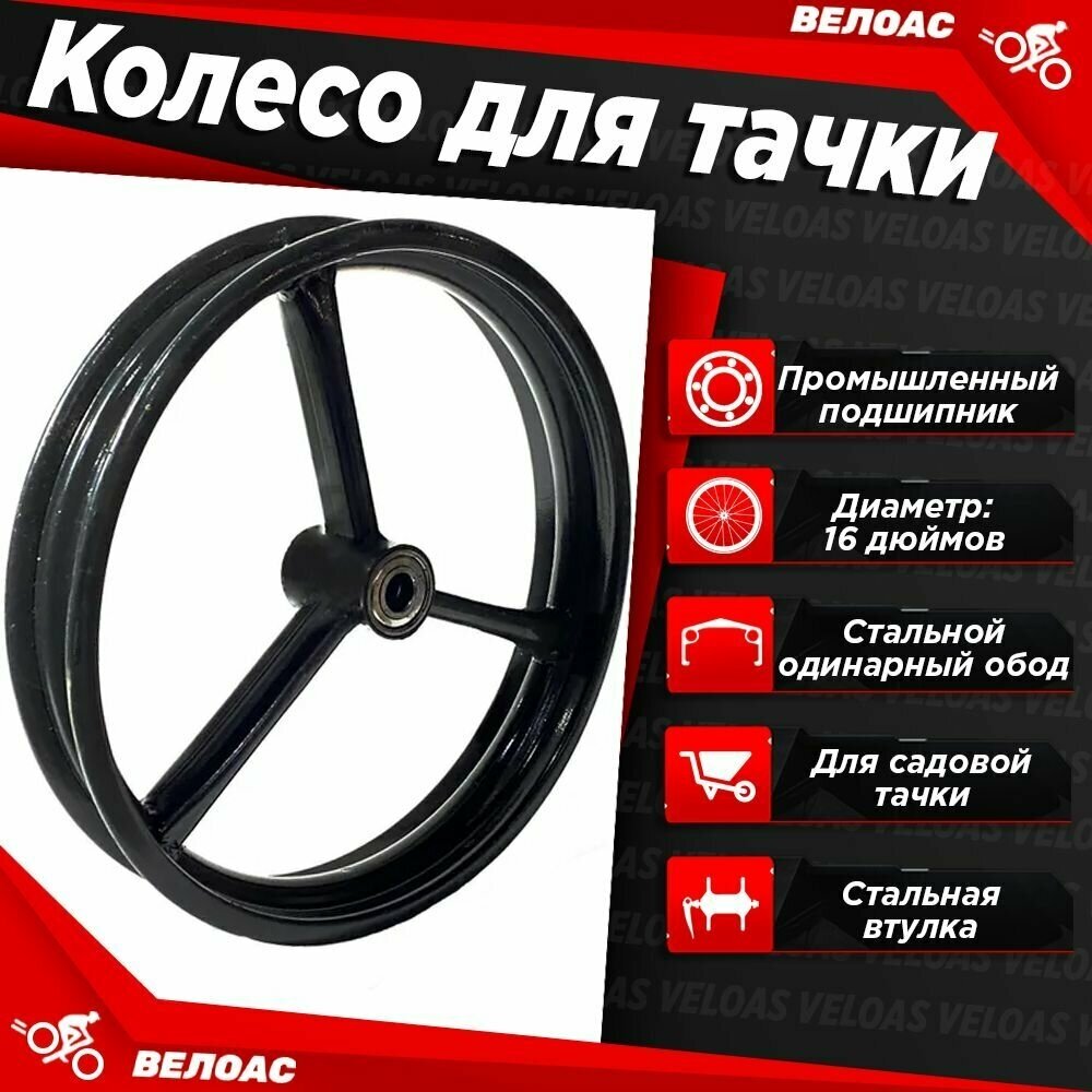 фото 16 Колесо для садовой тачки усиленное 203 промышленный подшипник