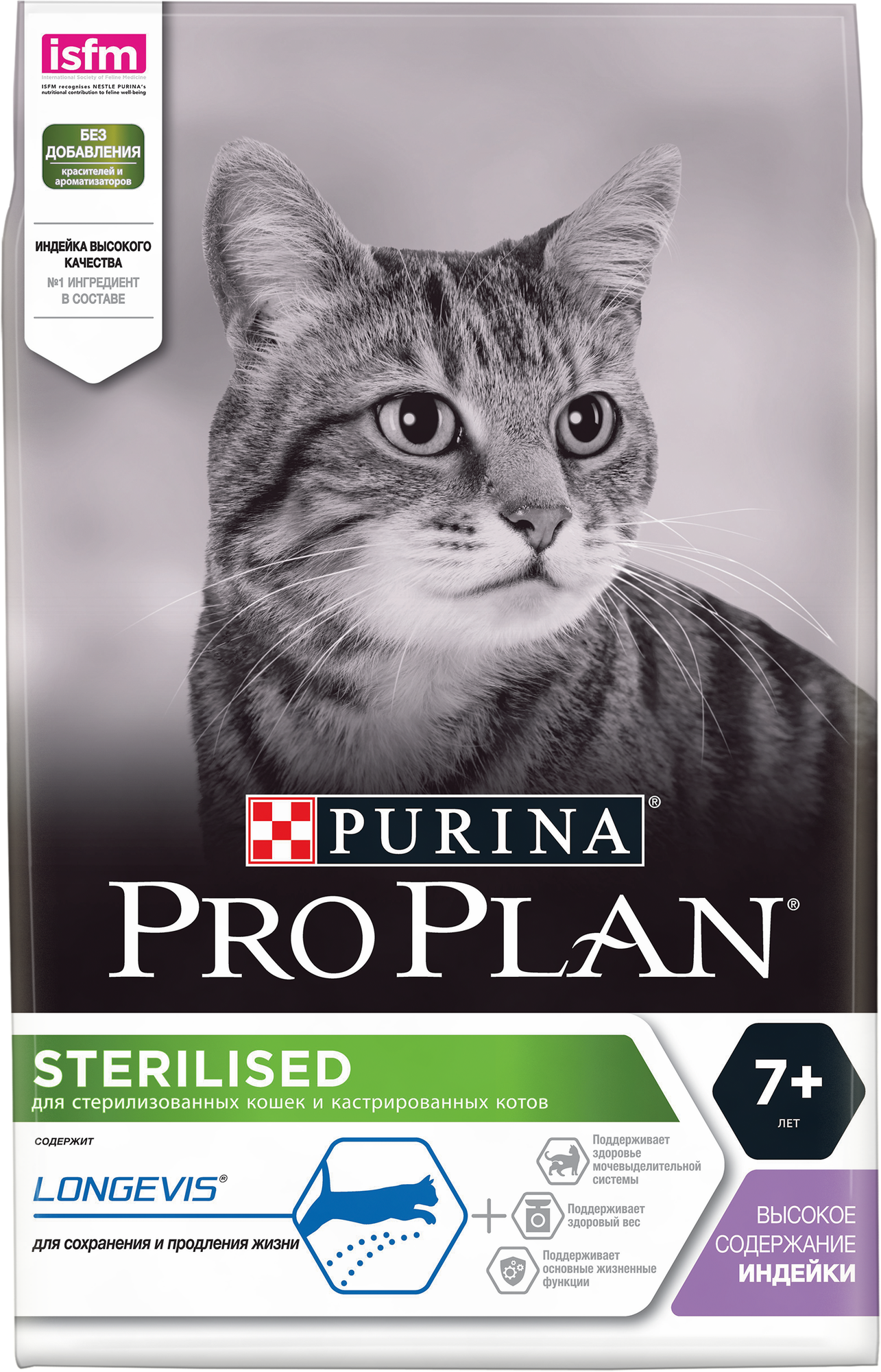 Сухой корм для стерилизованных кошек Pro Plan старше 7 лет, с высоким содержанием индейки 10 кг