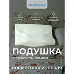 Ортопедическая подушка для сна с эффектом памяти, Косметологическая Bestsleep, против заломов и морщин - изображение