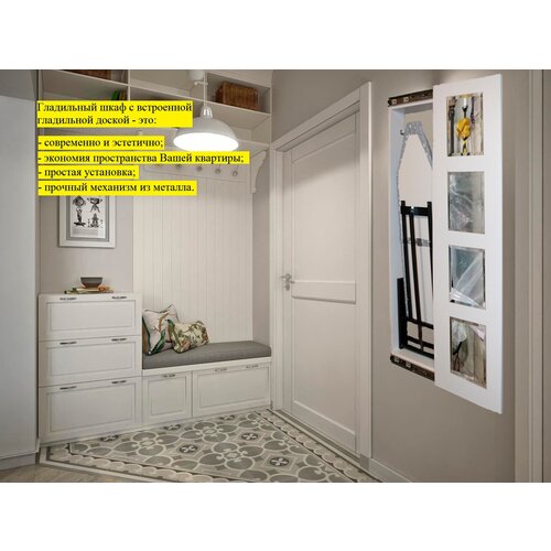 Встраиваемая гладильная доска в шкаф с зеркалом
