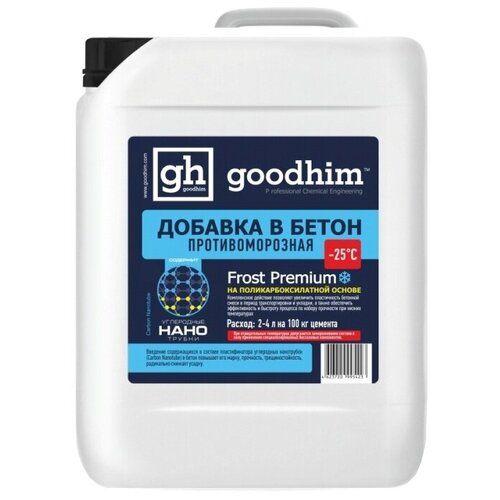 Добавка противоморозная Goodhim Frost Premium 12.1 кг 10 л бесцветный канистра универсальная противоморозная добавка goodhim expert frost 20 ºс 5 л 77364
