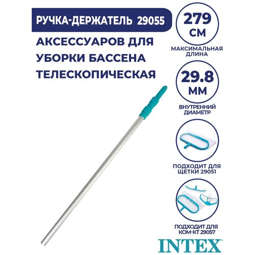 фото Телескопическая трубка intex ø 29,8 мм 29055