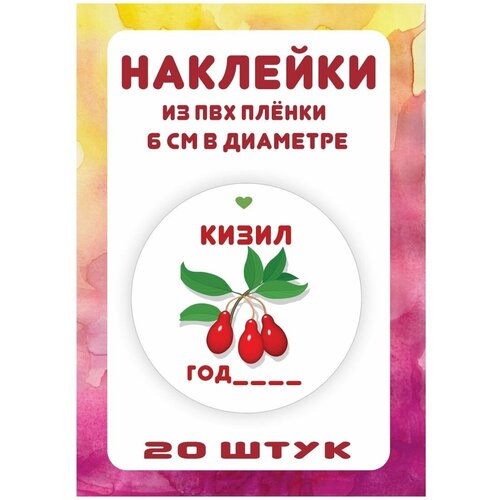 Наклейки на банки 