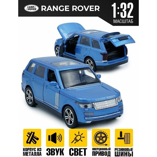 Машинки игрушечные Land Rover Range Rover Vogue 1:32 игрушечные машинки tesla модель 3 из сплава 1 32