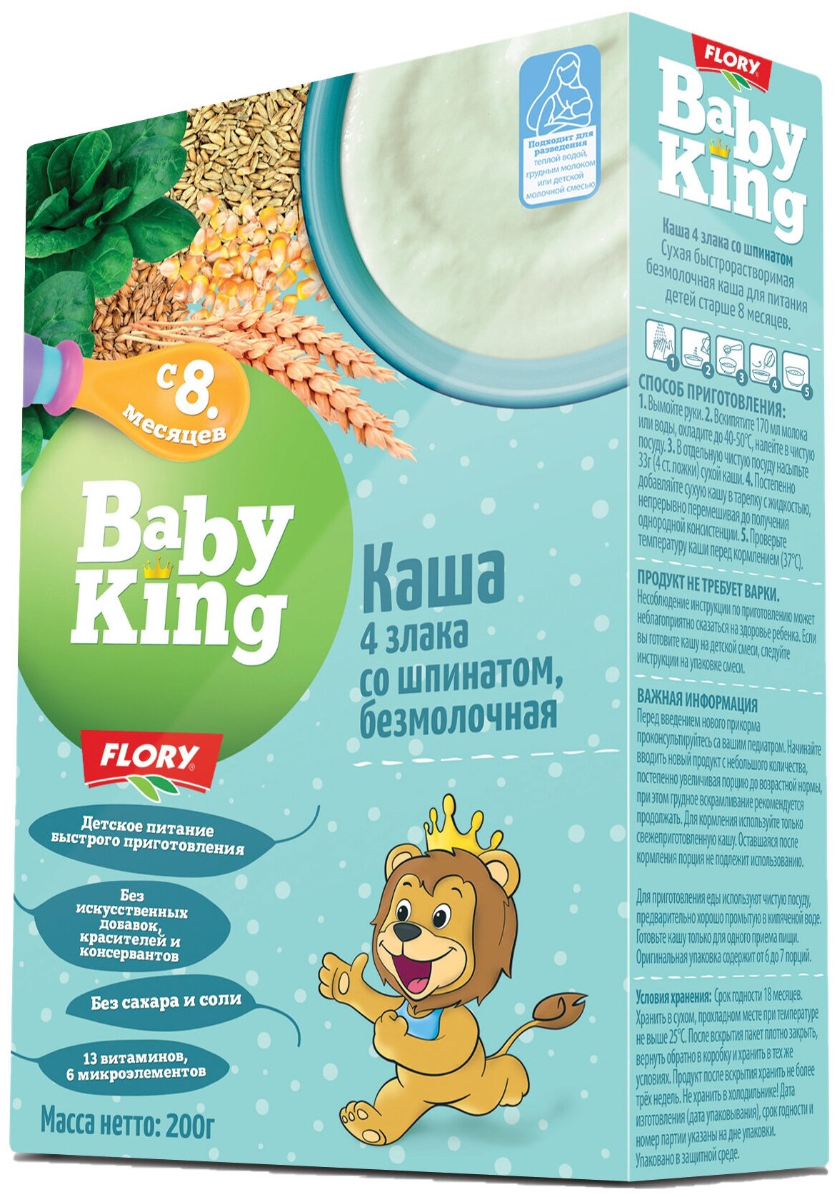 Каша безмолочная Baby King 4 злака со шпинатом для детей с 8 мес, Сербия, 200г