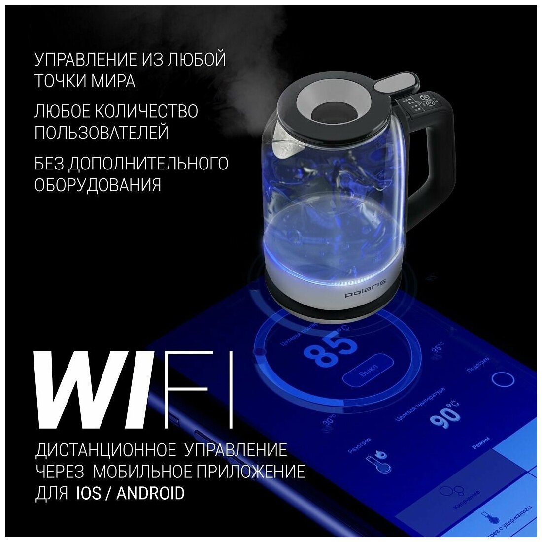 Чайник Polaris PWK 1720CGLD WIFI IQ Home - фото №8