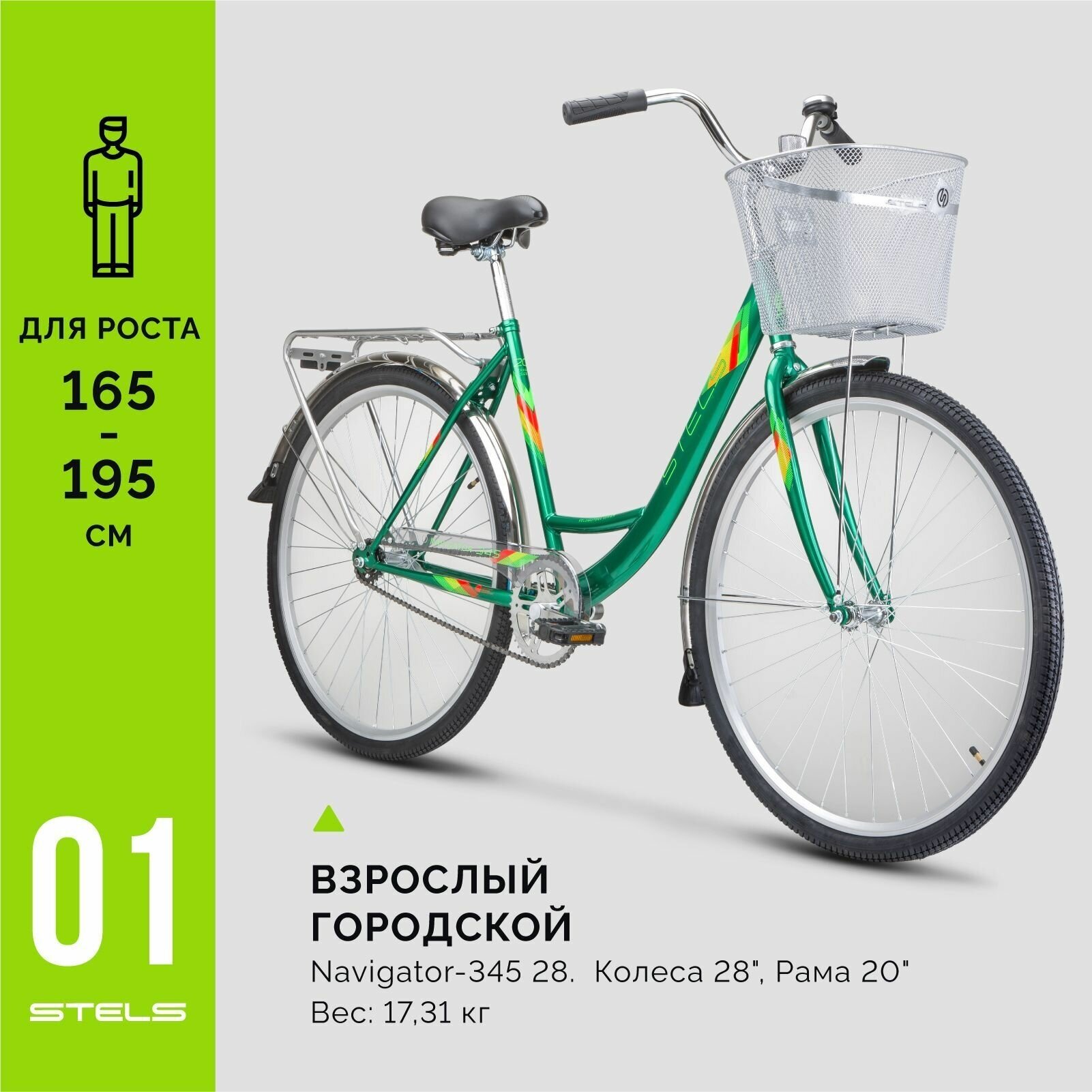 Велосипед городской Navigator-345 28" Z010, Зеленый, рама 20" VELOSALE архив