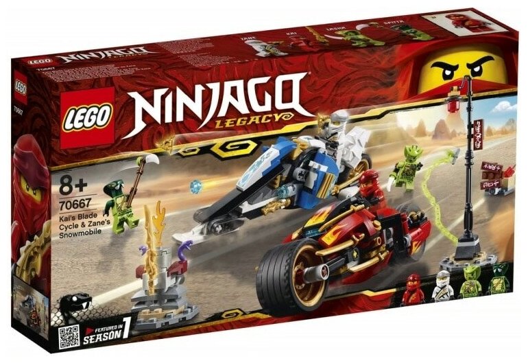 Конструктор LEGO Ninjago 70667 Мотоцикл-клинок Кая и снегоход Зейна