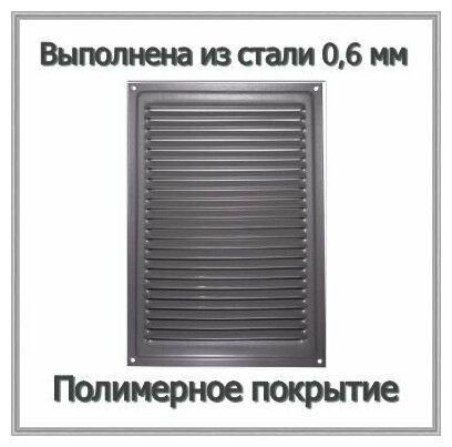 Решетка вентиляционная металлическая 160х230 алюминиевый металлик комплект 2 шт