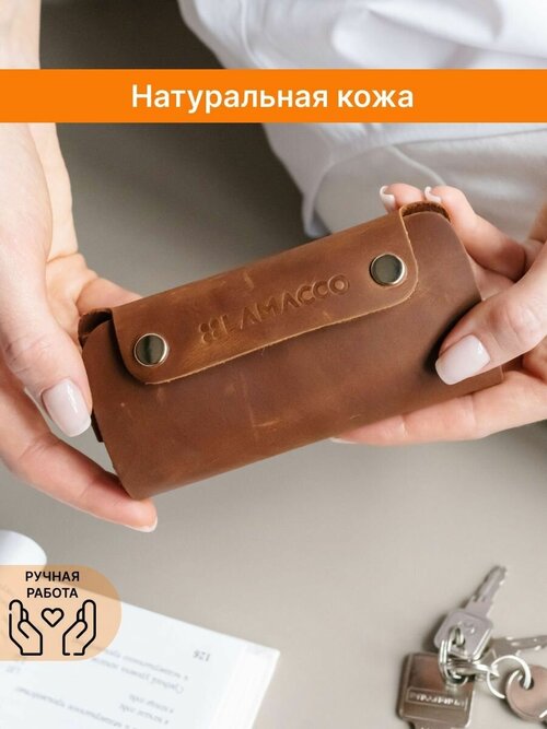 Ключница  LAMACCO, натуральная кожа, коричневый